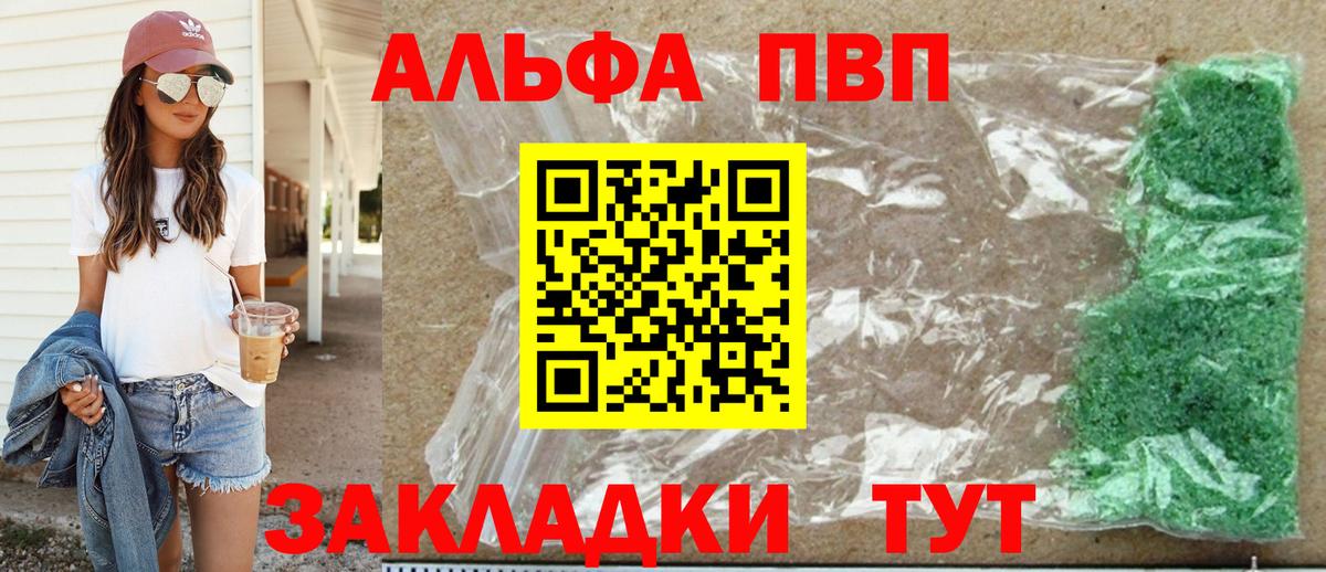 А ПВП VHQ Южно-Сахалинск