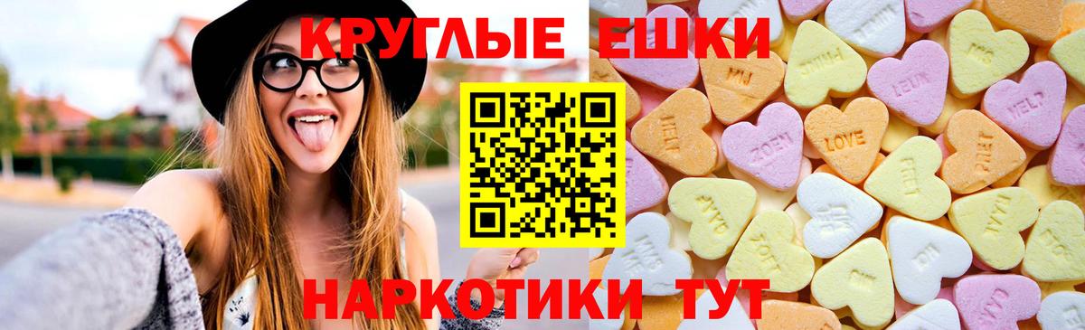 ЭКСТАЗИ 300 mg Южно-Сахалинск
