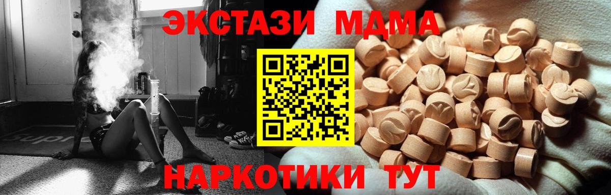 Южно-Сахалинск  Ecstasy DUBAI  ЭКСТАЗИ  Ecstasy таблы  даркнет клад  Вход с VPN 