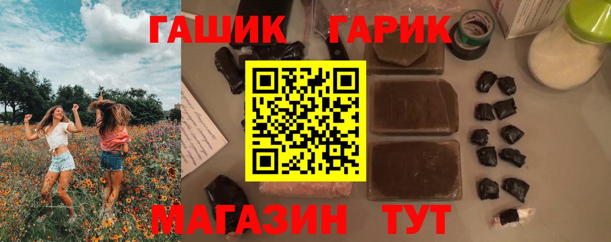 ГАШИШ гашик Южно-Сахалинск