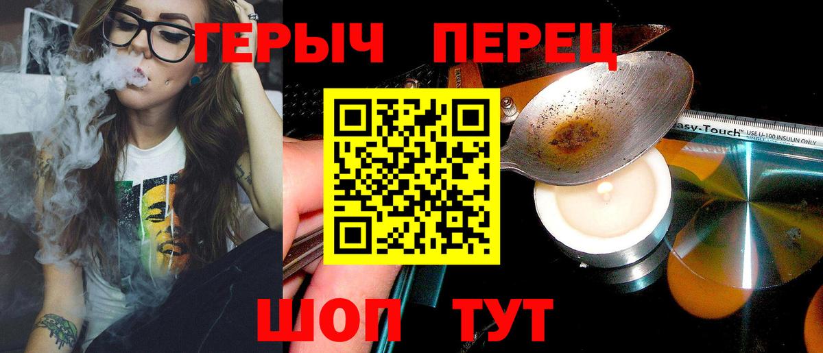 Южно-Сахалинск  Героин Heroin  Вход с VPN 