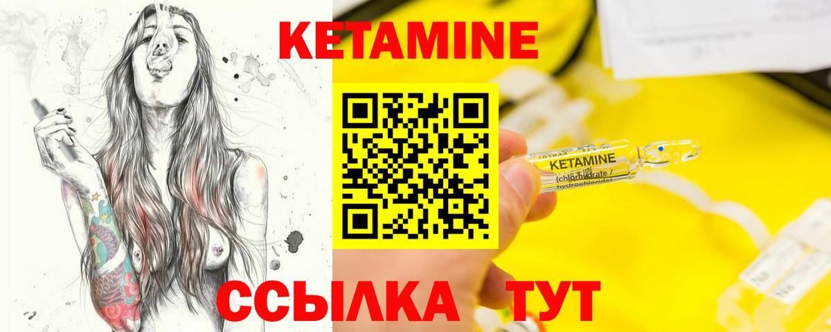 Южно-Сахалинск  Кетамин VHQ  Вход с VPN  Кетамин VHQ 