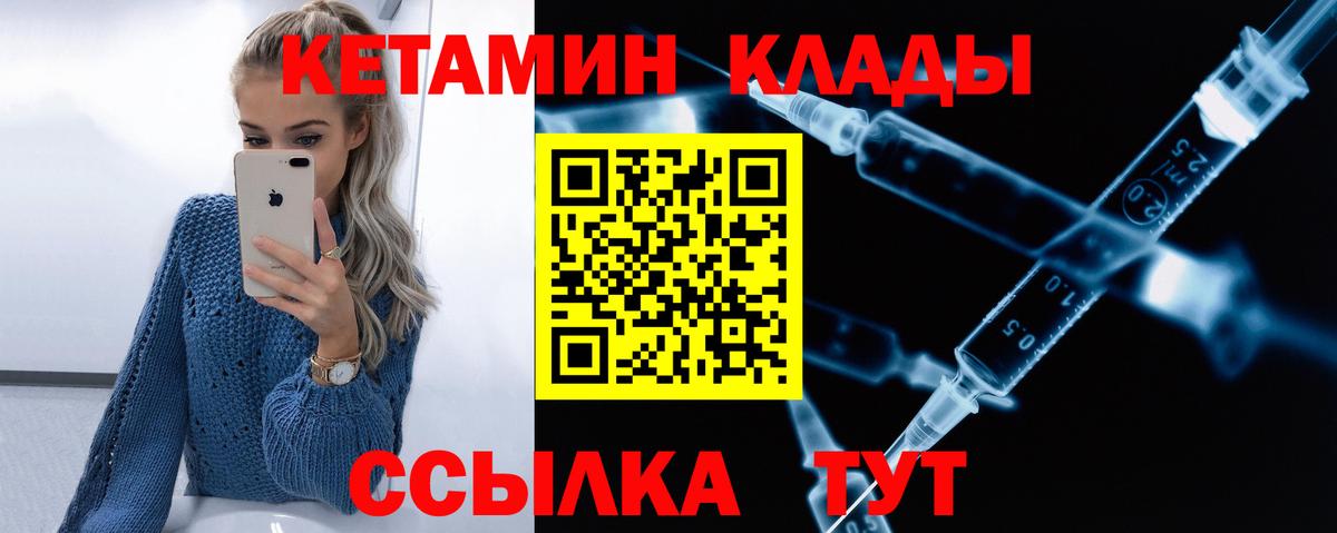 КЕТАМИН ketamine Южно-Сахалинск