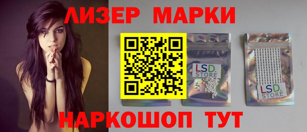 LSD-25 экстази кислота Южно-Сахалинск