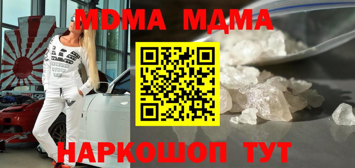 МДМА VHQ  МДМА  МДМА Molly  Южно-Сахалинск  Вход с VPN 