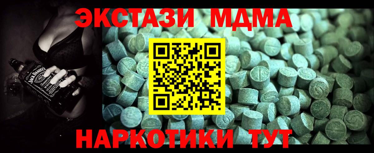MDMA молли Южно-Сахалинск