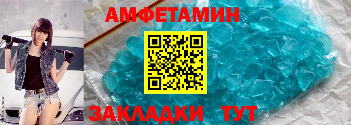 Первитин кристалл  Вход с VPN  Южно-Сахалинск 