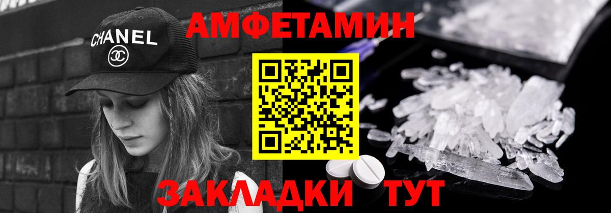МЕТАМФЕТАМИН витя Южно-Сахалинск