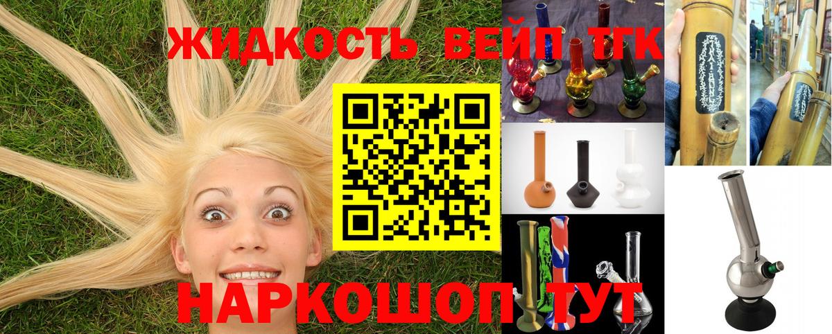 Дистиллят ТГК Wax  наркотики  Вход с VPN  Южно-Сахалинск  mega сайт  ТГК жижа 