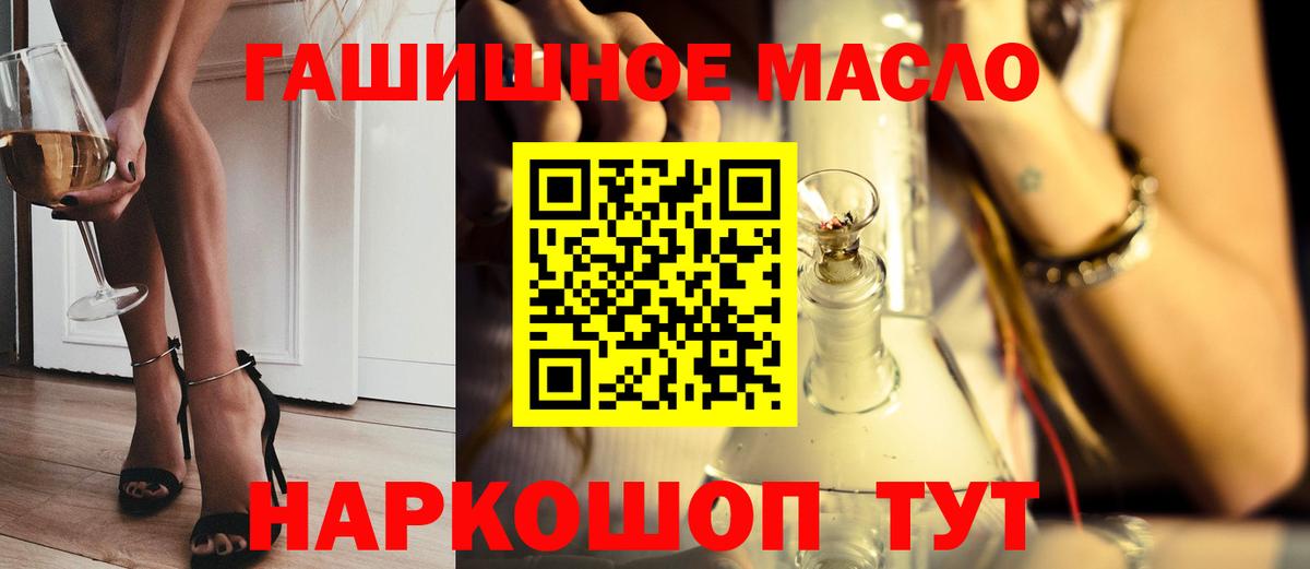 ТГК THC oil Южно-Сахалинск